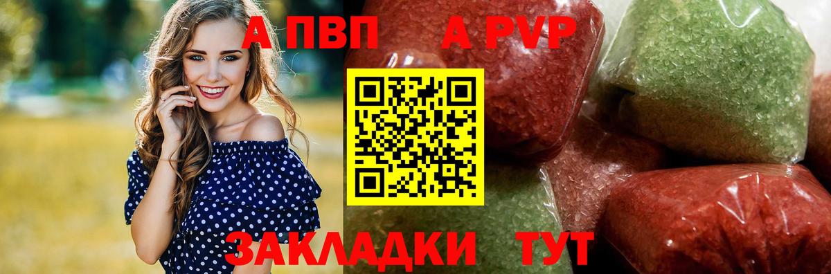 Alpha-PVP мука Самара