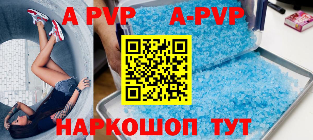A-PVP VHQ  Вход с VPN  Самара  A PVP  Alfa_PVP VHQ 