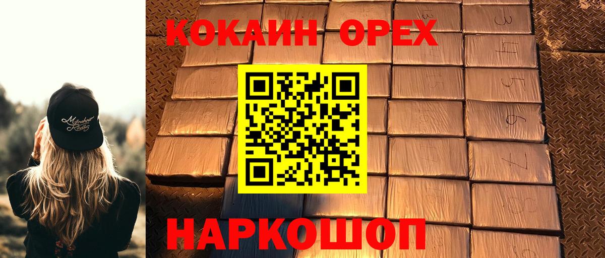 КОКАИН VHQ  Кокаин  Самара  Вход с VPN  Кокаин Колумбийский 