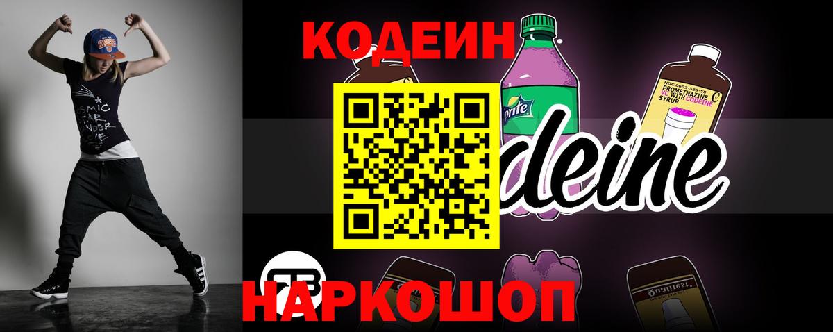 Самара  Кодеин напиток Lean (лин)  Кодеин напиток Lean (лин)  Вход с VPN 