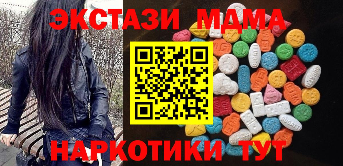 Самара  МЕГА ссылки  Вход с VPN  Экстази DUBAI  ЭКСТАЗИ 