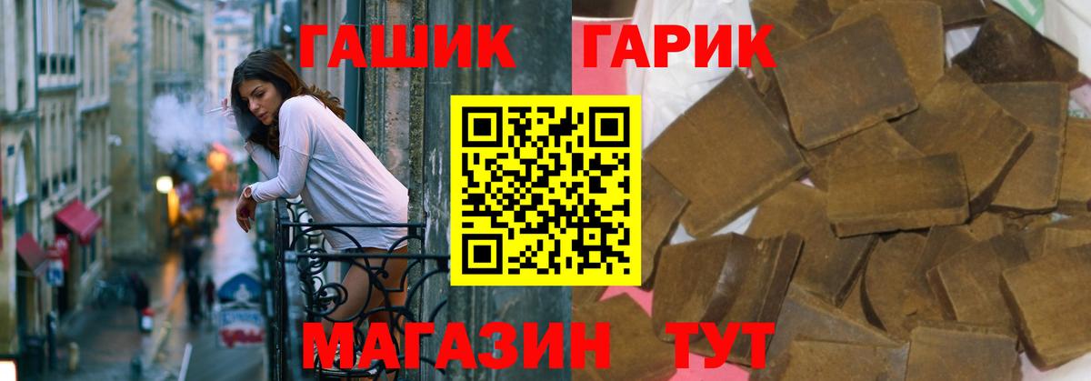 ГАШ гарик  Вход с VPN  Самара  ГАШ Изолятор 