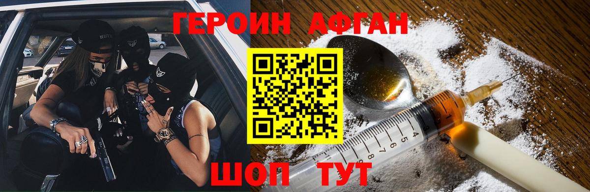 ГЕРОИН VHQ Самара