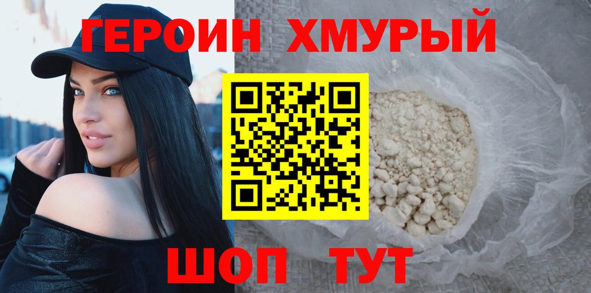 Самара  ГЕРОИН белый  ГЕРОИН  Вход с VPN 