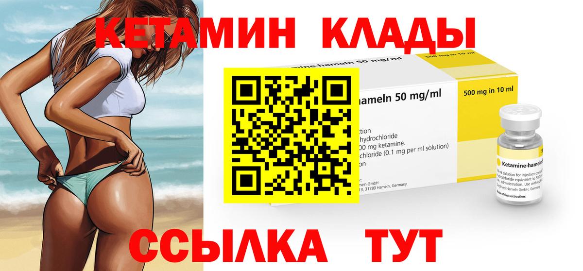 Самара  Кетамин VHQ  Вход с VPN  КЕТАМИН ketamine 