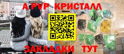 спайс Пенза
