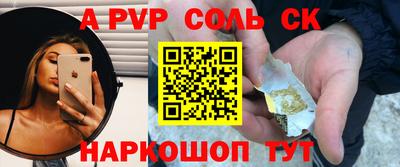 спайс Пенза