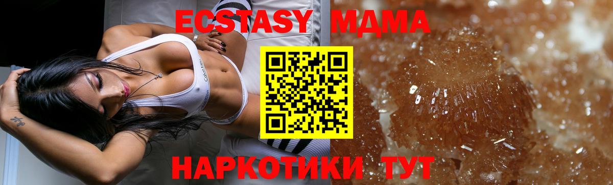 МДМА VHQ  MDMA  Самара  Вход с VPN 