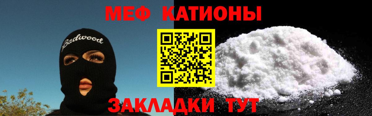 МЯУ-МЯУ VHQ  МЕФ  Самара  Вход с VPN 