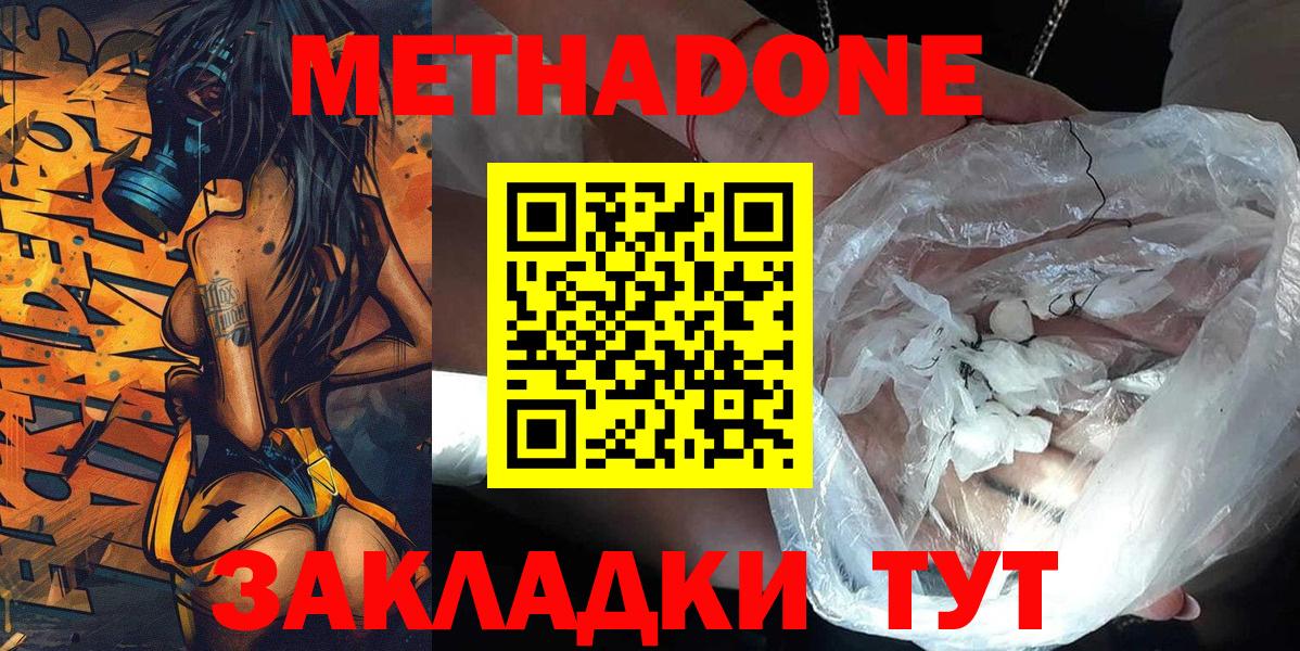 блэк спрут ТОР  Вход с VPN  Метадон methadone  Самара  МЕТАДОН VHQ 