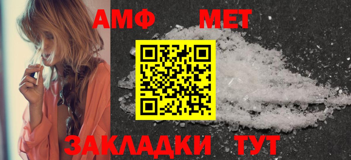 МЕТАМФЕТАМИН Methamphetamine Самара