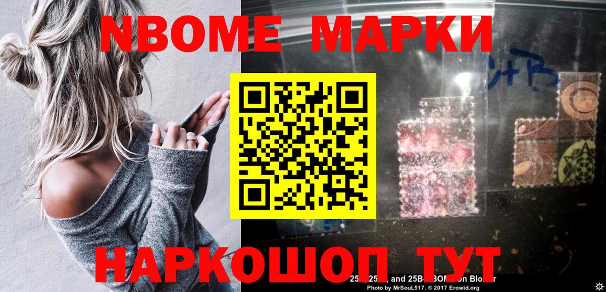 Самара  Марки 25I-NBOMe 1500мкг  Вход с VPN  Марки 25I-NBOMe 1500мкг 
